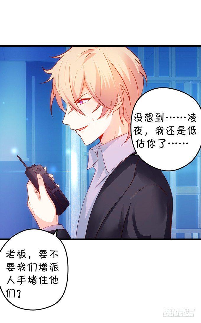 这个保镖有点萌韩漫全集-烟花下的告白……无删减无遮挡章节图片 
