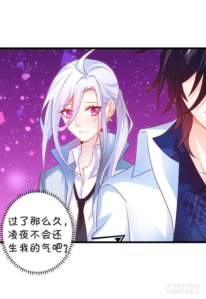 这个保镖有点萌韩漫全集-烟花下的告白……无删减无遮挡章节图片 