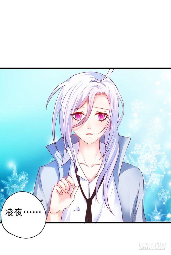 这个保镖有点萌韩漫全集-烟花下的告白……无删减无遮挡章节图片 