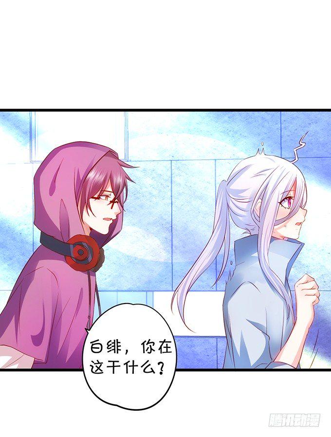 这个保镖有点萌韩漫全集-烟花下的告白……无删减无遮挡章节图片 