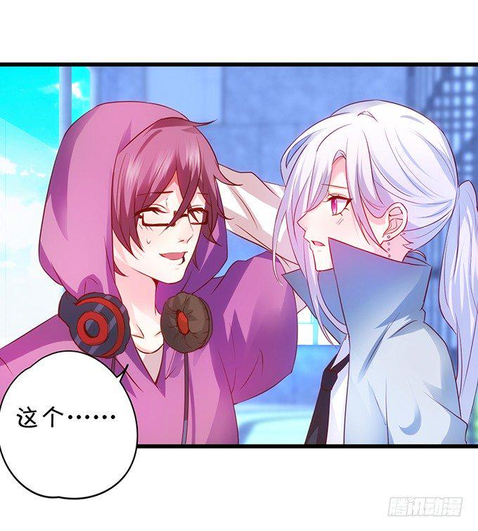 这个保镖有点萌韩漫全集-烟花下的告白……无删减无遮挡章节图片 