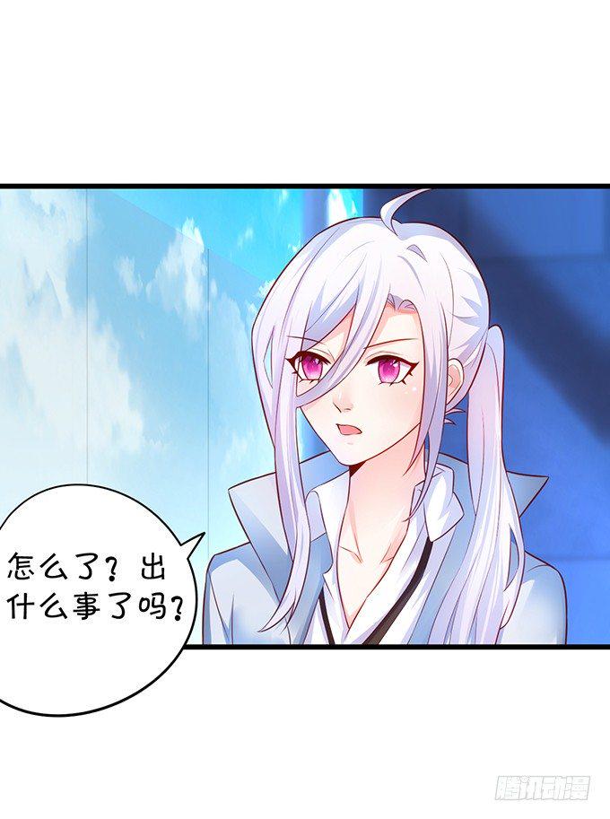 这个保镖有点萌韩漫全集-烟花下的告白……无删减无遮挡章节图片 