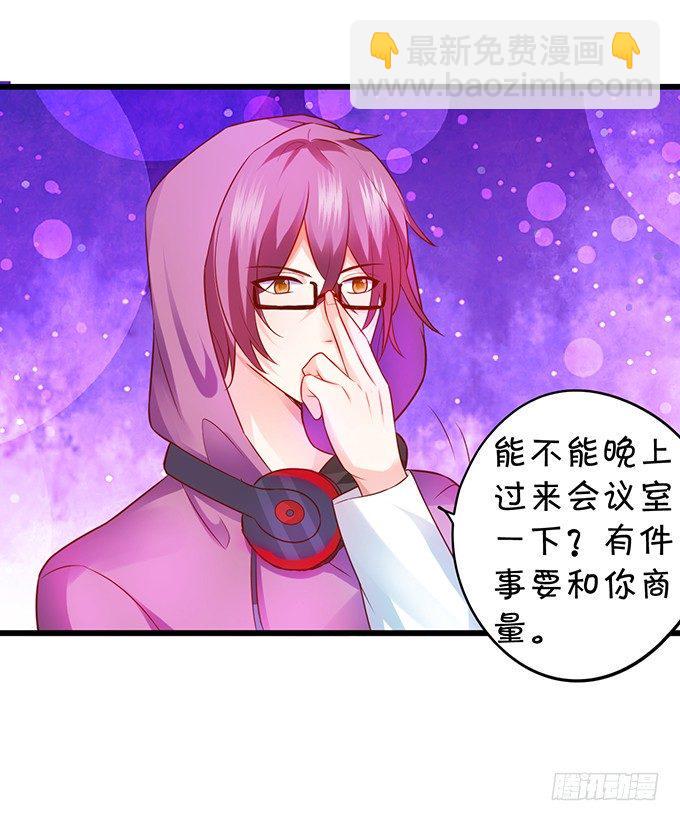 这个保镖有点萌韩漫全集-烟花下的告白……无删减无遮挡章节图片 