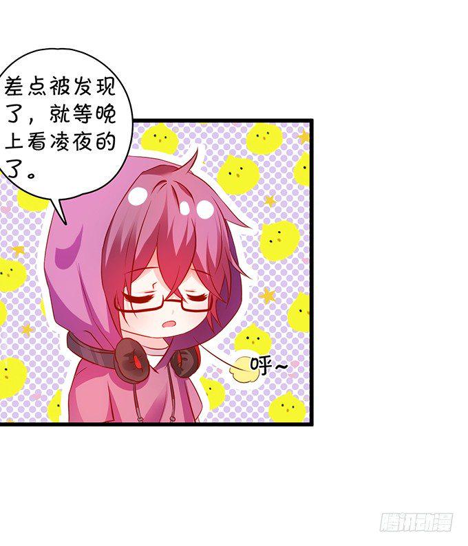 这个保镖有点萌韩漫全集-烟花下的告白……无删减无遮挡章节图片 