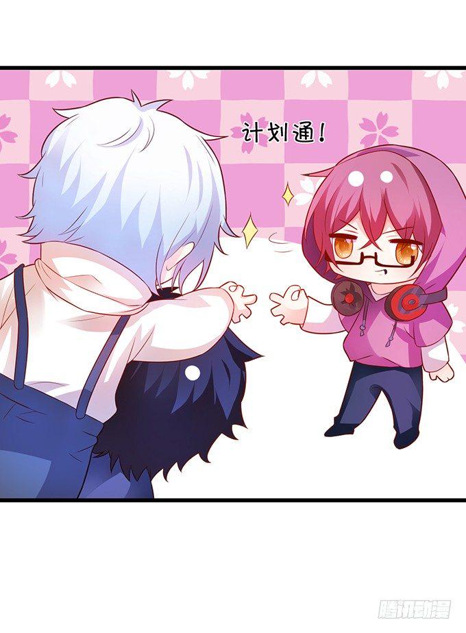 这个保镖有点萌韩漫全集-烟花下的告白……无删减无遮挡章节图片 