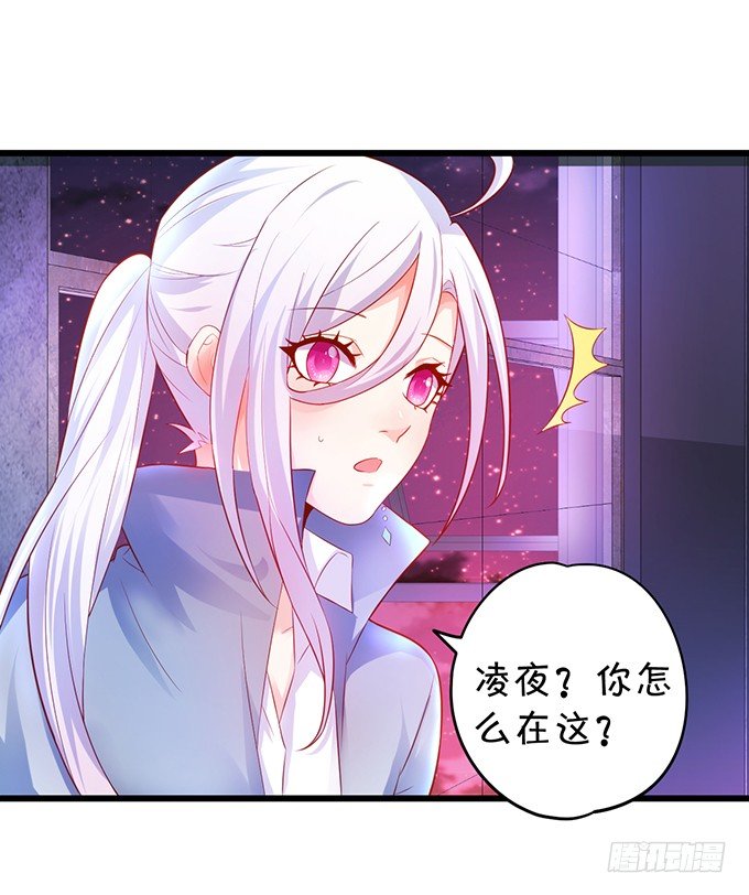 这个保镖有点萌韩漫全集-烟花下的告白……无删减无遮挡章节图片 