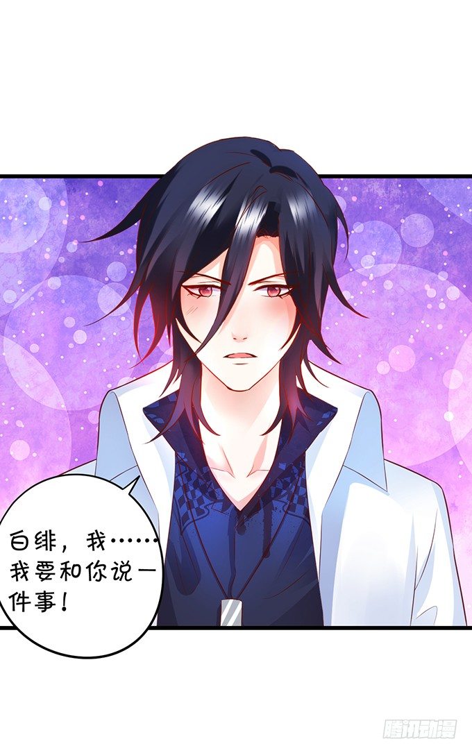 这个保镖有点萌韩漫全集-烟花下的告白……无删减无遮挡章节图片 