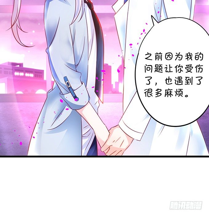 这个保镖有点萌韩漫全集-烟花下的告白……无删减无遮挡章节图片 