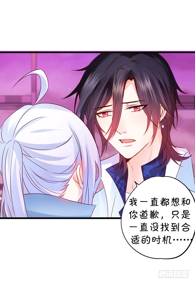 这个保镖有点萌韩漫全集-烟花下的告白……无删减无遮挡章节图片 