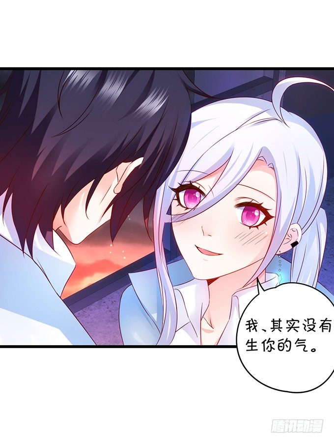 这个保镖有点萌韩漫全集-烟花下的告白……无删减无遮挡章节图片 
