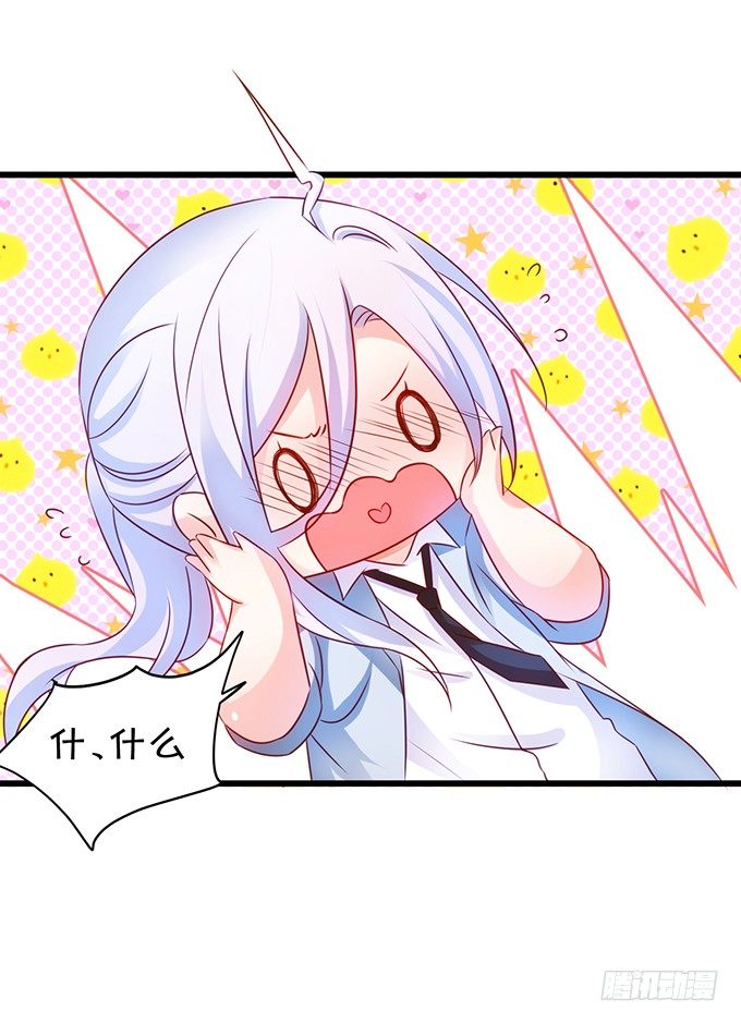 这个保镖有点萌韩漫全集-烟花下的告白……无删减无遮挡章节图片 