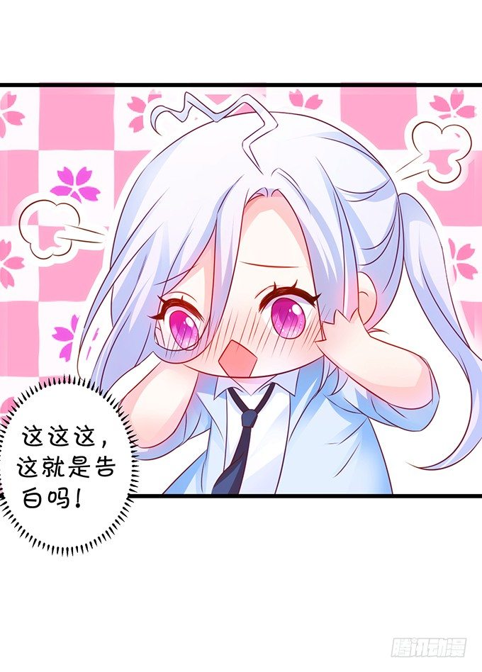 这个保镖有点萌韩漫全集-烟花下的告白……无删减无遮挡章节图片 