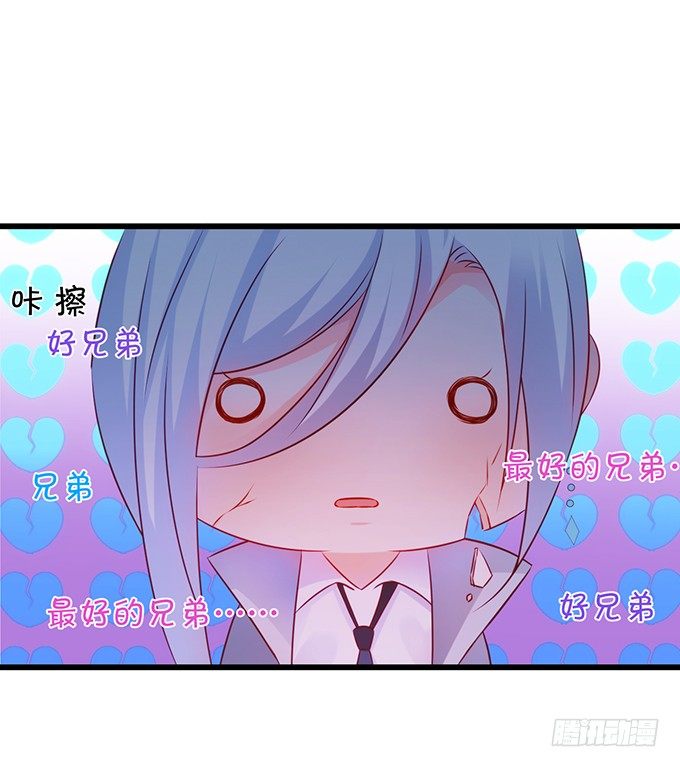 这个保镖有点萌韩漫全集-烟花下的告白……无删减无遮挡章节图片 