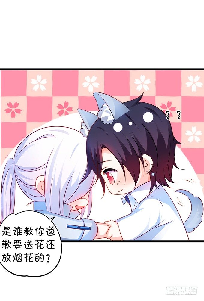这个保镖有点萌韩漫全集-烟花下的告白……无删减无遮挡章节图片 