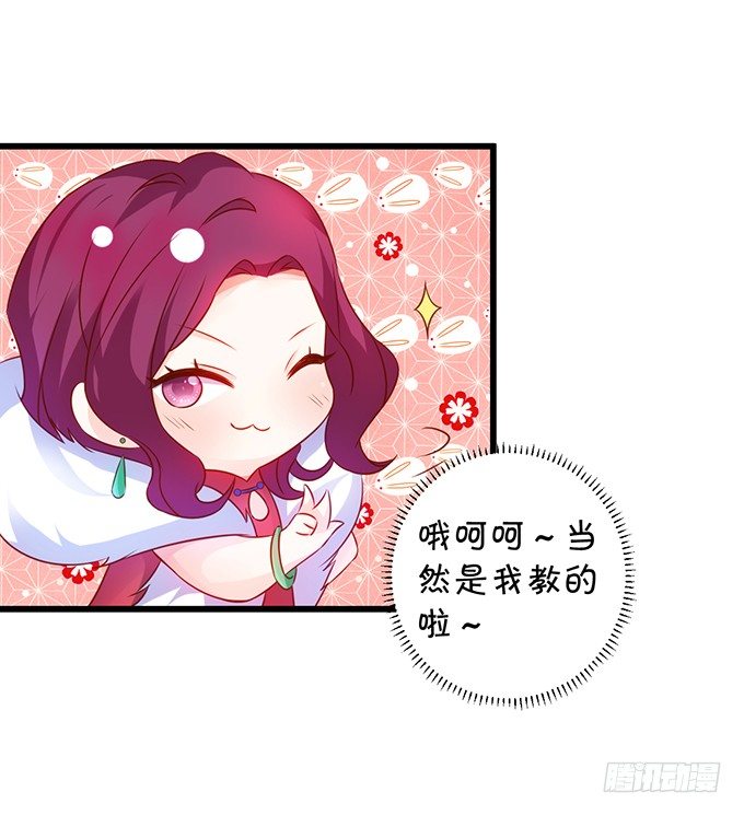 这个保镖有点萌韩漫全集-烟花下的告白……无删减无遮挡章节图片 