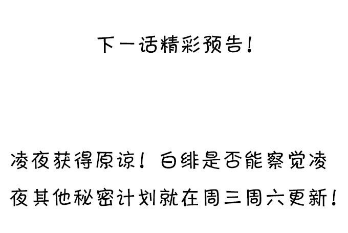 这个保镖有点萌韩漫全集-烟花下的告白……无删减无遮挡章节图片 