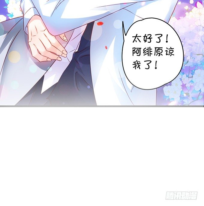 这个保镖有点萌韩漫全集-烟花下的告白……无删减无遮挡章节图片 