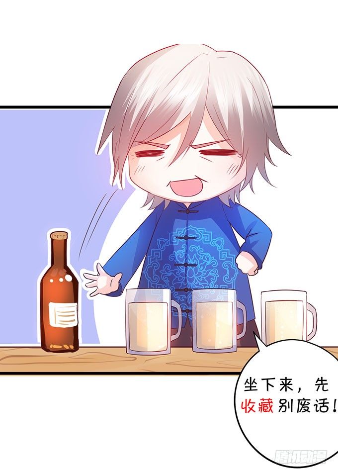 这个保镖有点萌韩漫全集-烟花下的告白……无删减无遮挡章节图片 