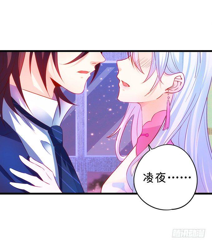 这个保镖有点萌韩漫全集-烟花下的告白……无删减无遮挡章节图片 