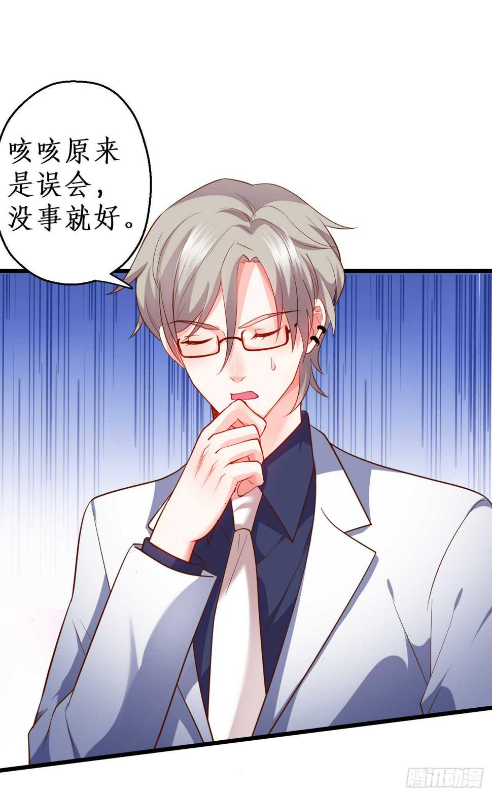 这个保镖有点萌韩漫全集-阿绯，今晚我们可不可以……无删减无遮挡章节图片 