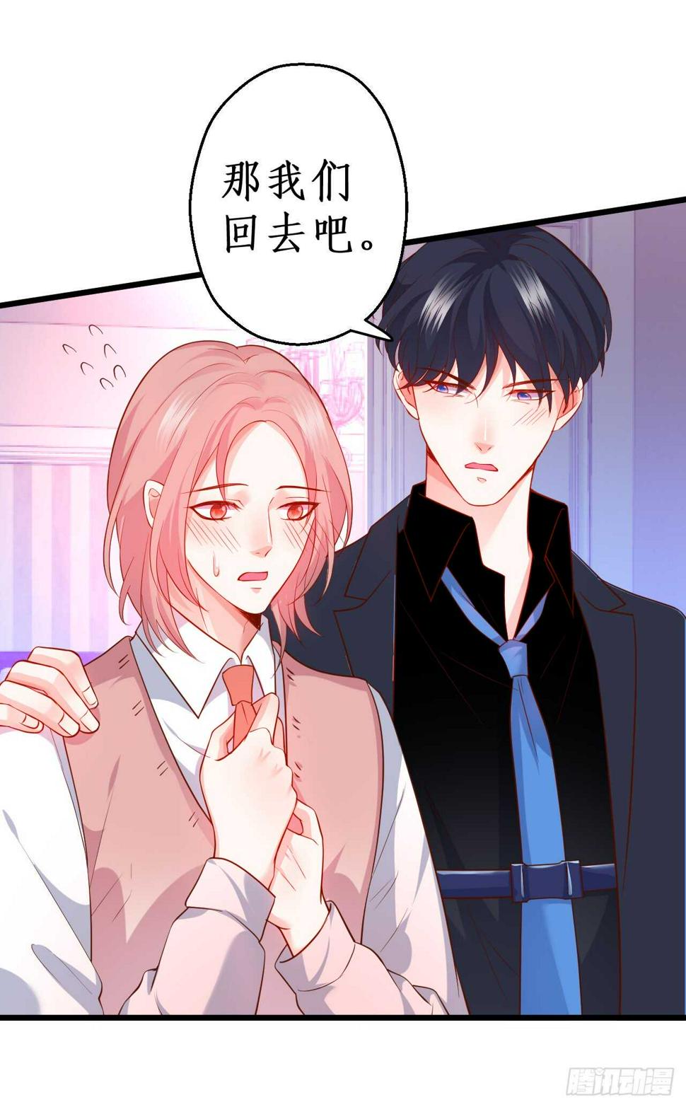这个保镖有点萌韩漫全集-阿绯，今晚我们可不可以……无删减无遮挡章节图片 