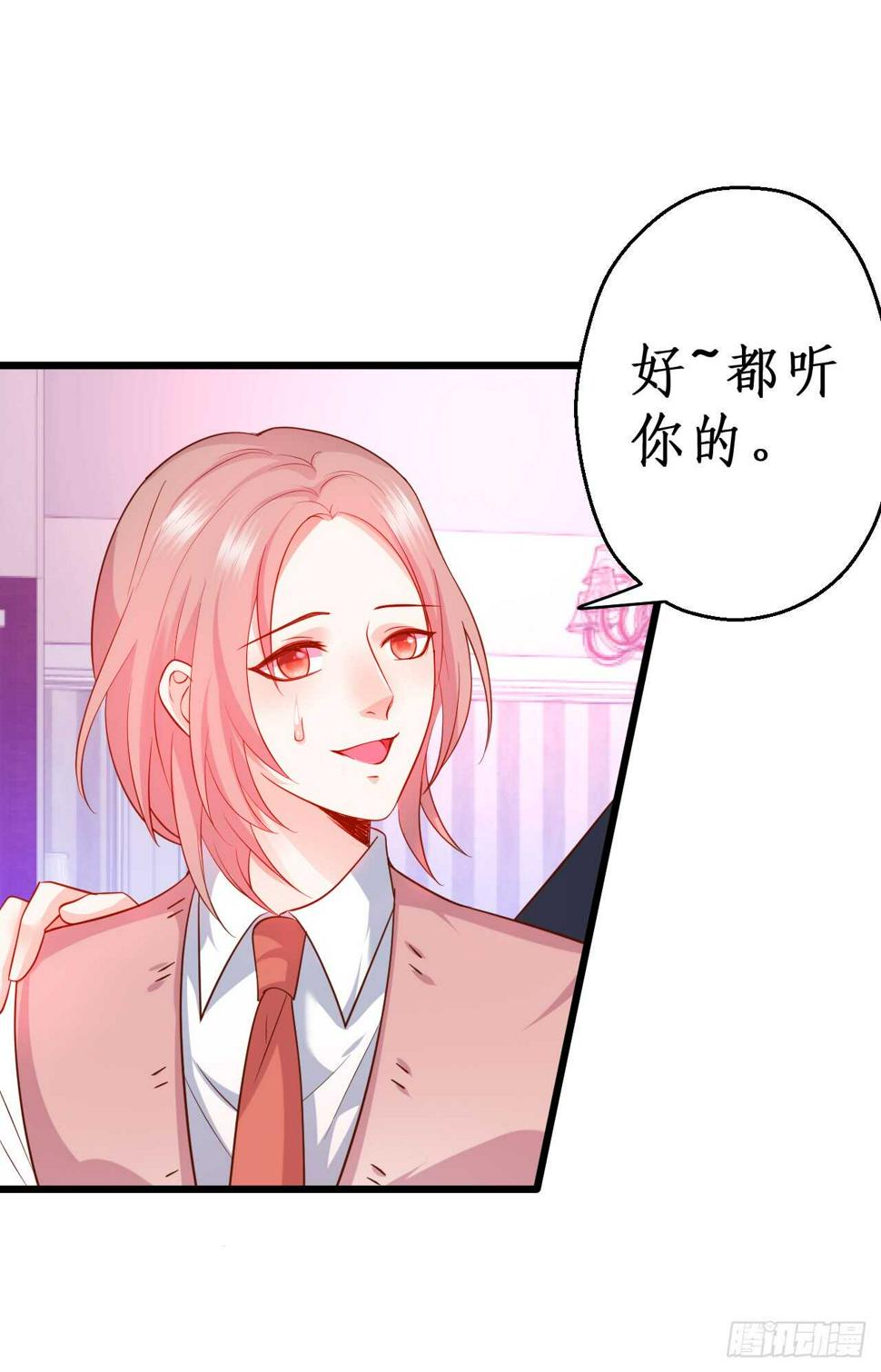 这个保镖有点萌韩漫全集-阿绯，今晚我们可不可以……无删减无遮挡章节图片 