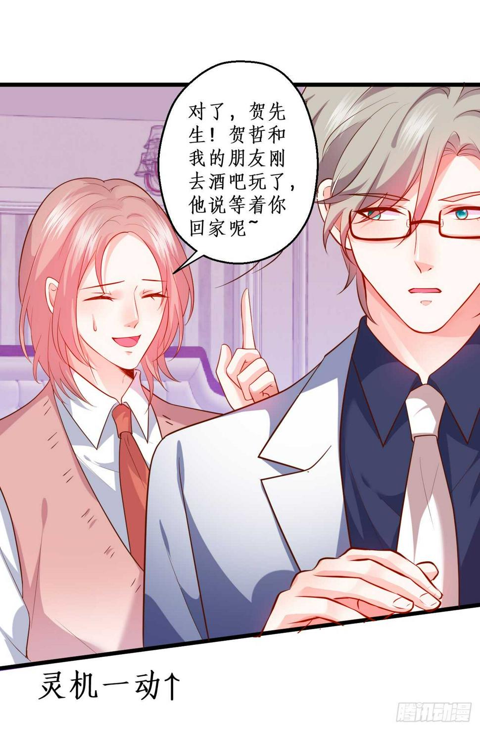 这个保镖有点萌韩漫全集-阿绯，今晚我们可不可以……无删减无遮挡章节图片 