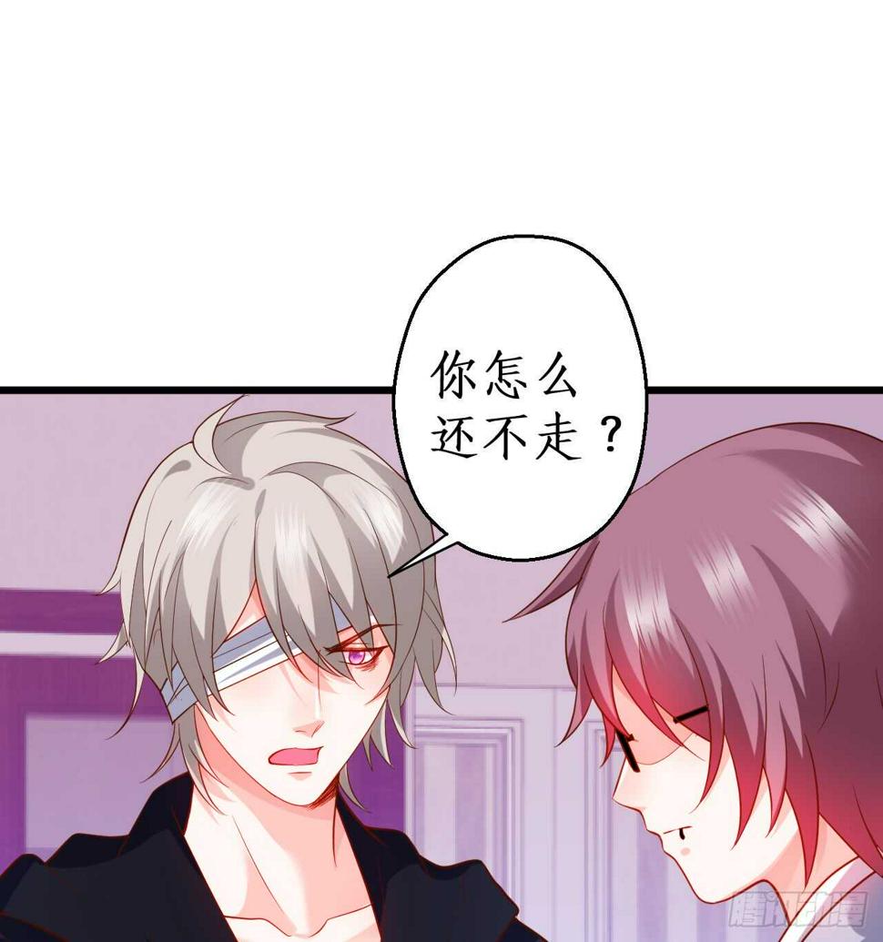 这个保镖有点萌韩漫全集-阿绯，今晚我们可不可以……无删减无遮挡章节图片 