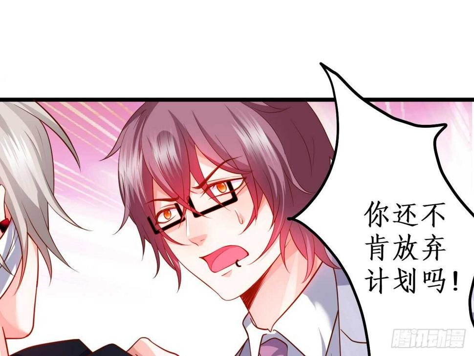 这个保镖有点萌韩漫全集-阿绯，今晚我们可不可以……无删减无遮挡章节图片 