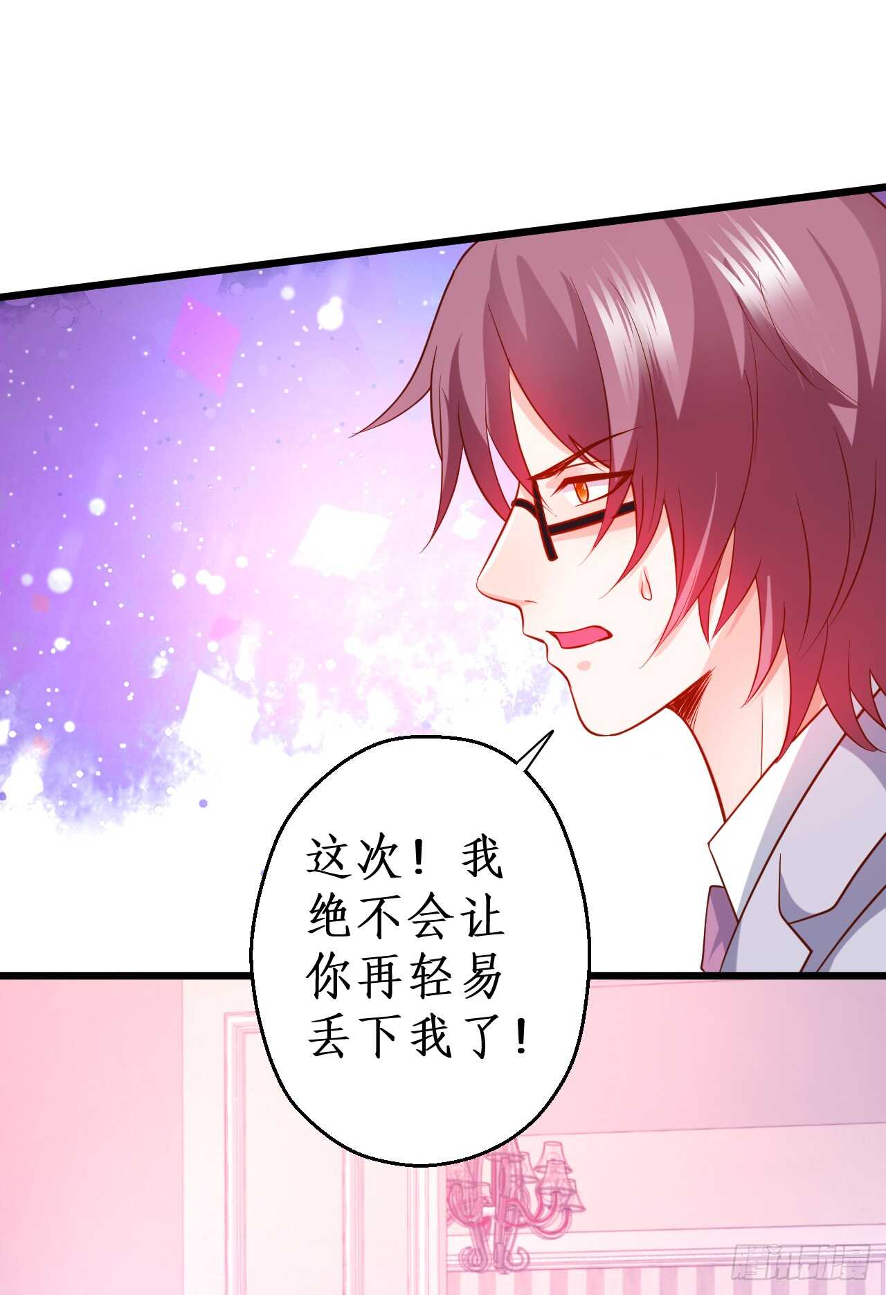 这个保镖有点萌韩漫全集-阿绯，今晚我们可不可以……无删减无遮挡章节图片 