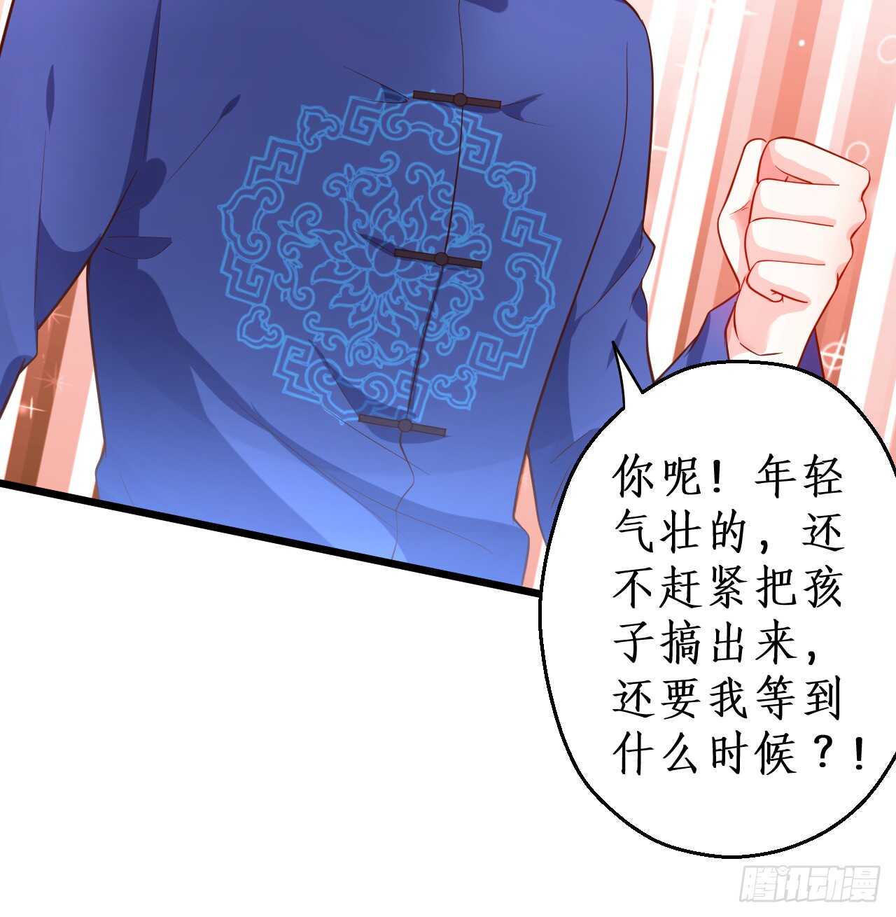 这个保镖有点萌韩漫全集-阿绯，今晚我们可不可以……无删减无遮挡章节图片 