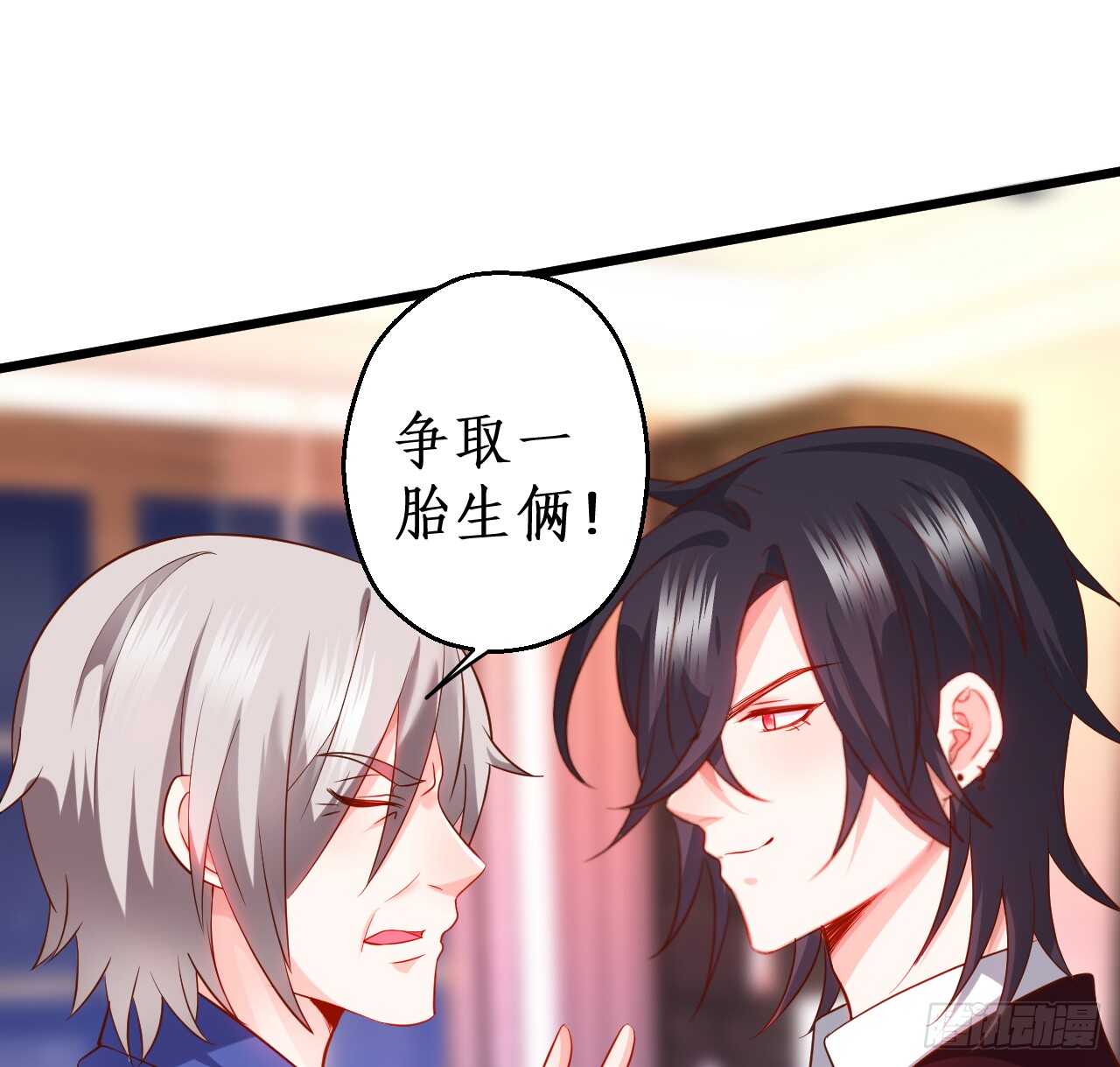 这个保镖有点萌韩漫全集-阿绯，今晚我们可不可以……无删减无遮挡章节图片 