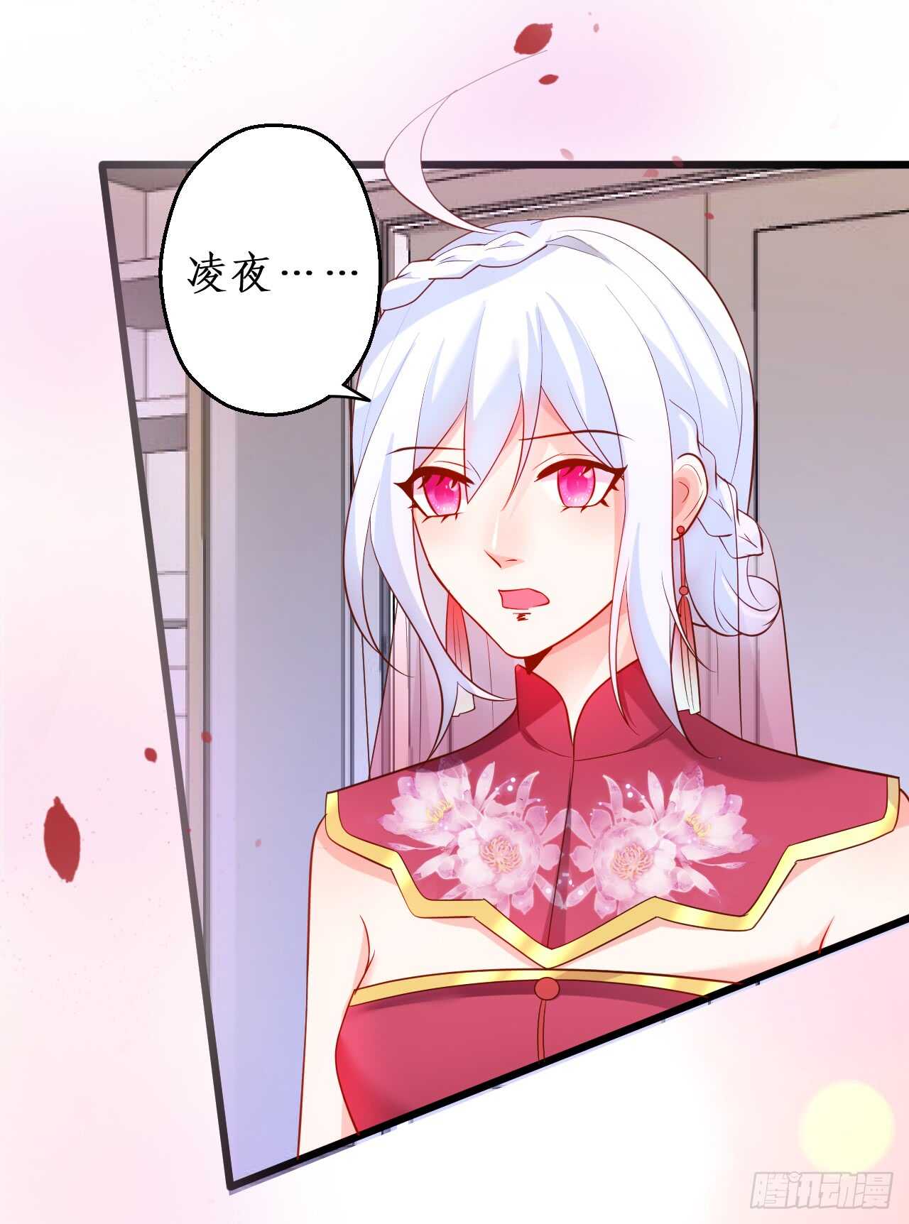 这个保镖有点萌韩漫全集-阿绯，今晚我们可不可以……无删减无遮挡章节图片 