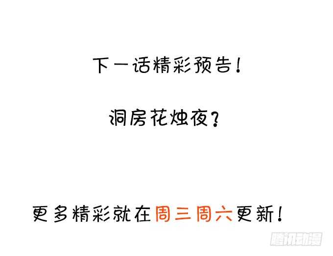 这个保镖有点萌韩漫全集-阿绯，今晚我们可不可以……无删减无遮挡章节图片 