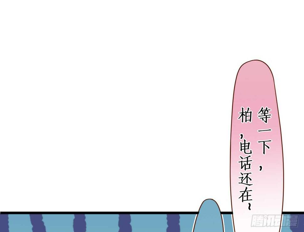 这个保镖有点萌韩漫全集-黑岩的小秘密被撞破？！无删减无遮挡章节图片 
