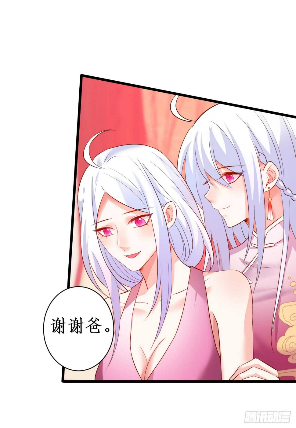 这个保镖有点萌韩漫全集-我会夺走你的一切！无删减无遮挡章节图片 