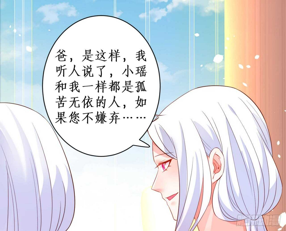 这个保镖有点萌韩漫全集-我会夺走你的一切！无删减无遮挡章节图片 