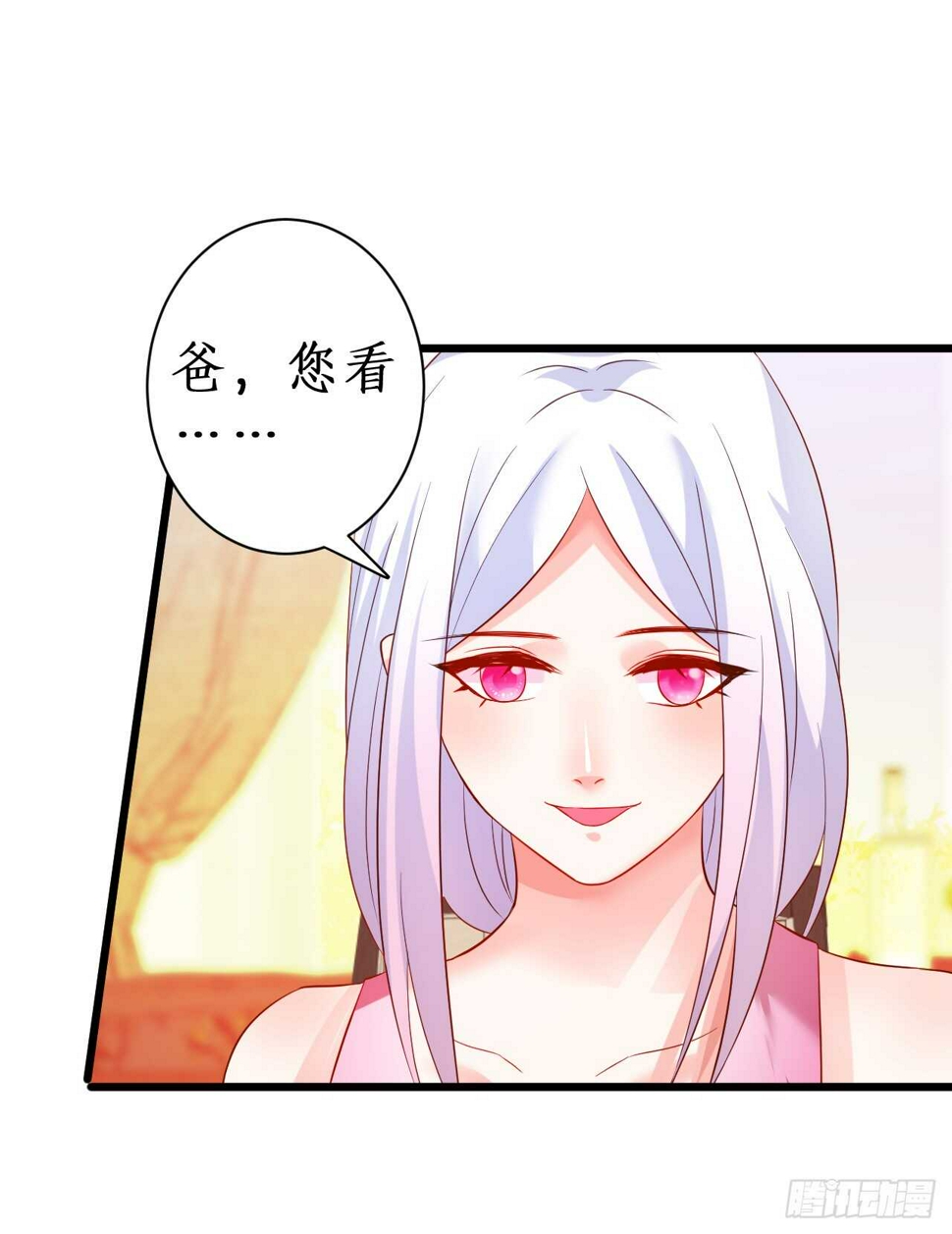 这个保镖有点萌韩漫全集-我会夺走你的一切！无删减无遮挡章节图片 