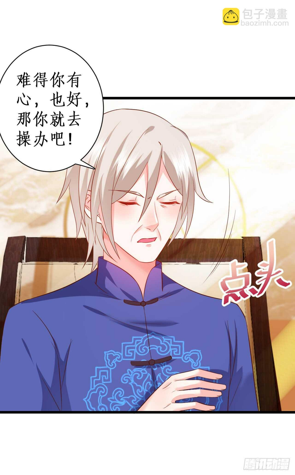 这个保镖有点萌韩漫全集-我会夺走你的一切！无删减无遮挡章节图片 
