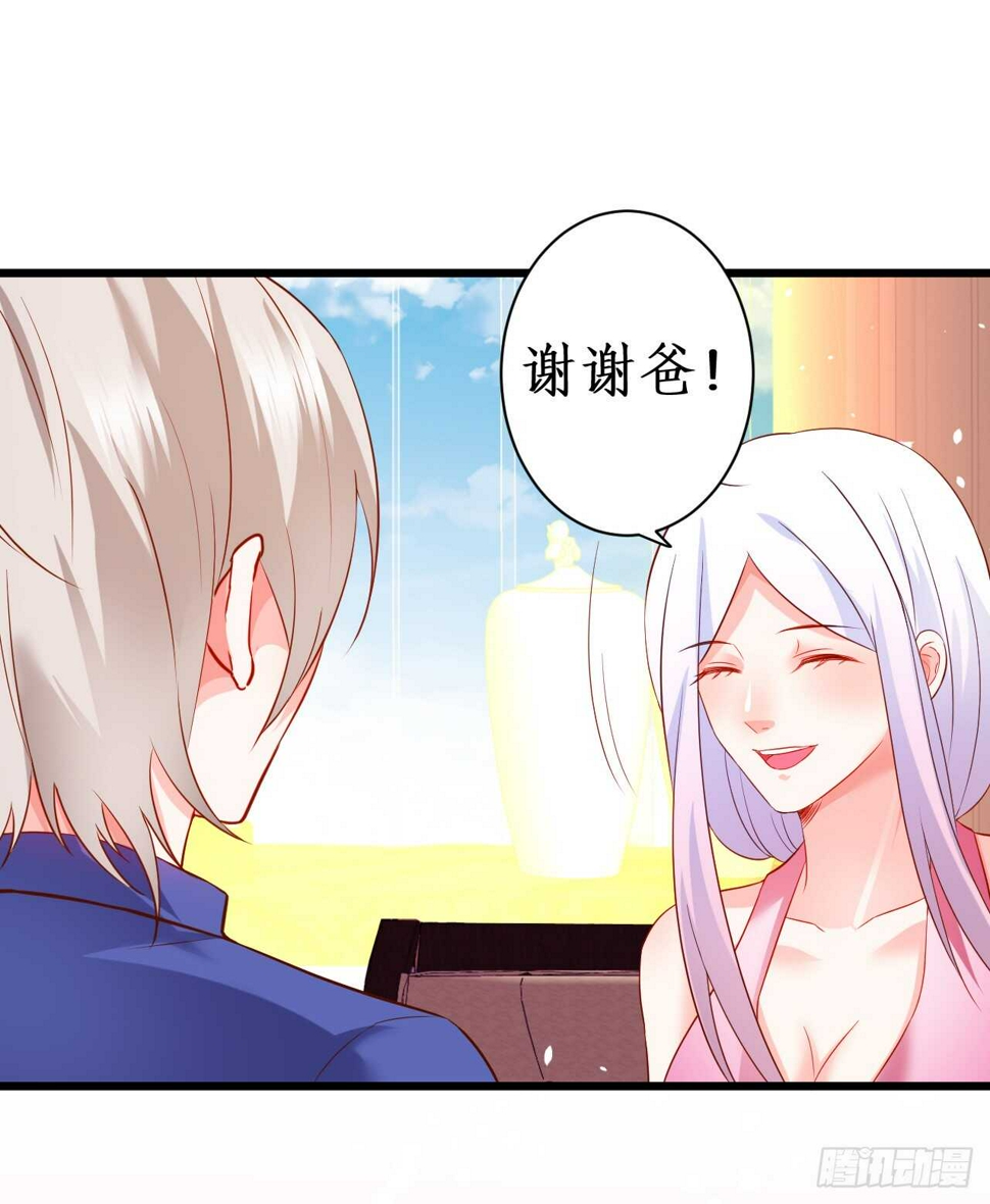 这个保镖有点萌韩漫全集-我会夺走你的一切！无删减无遮挡章节图片 