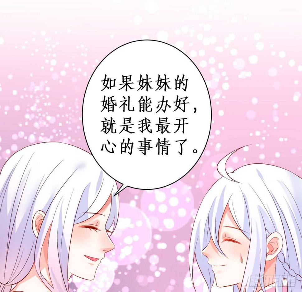 这个保镖有点萌韩漫全集-我会夺走你的一切！无删减无遮挡章节图片 