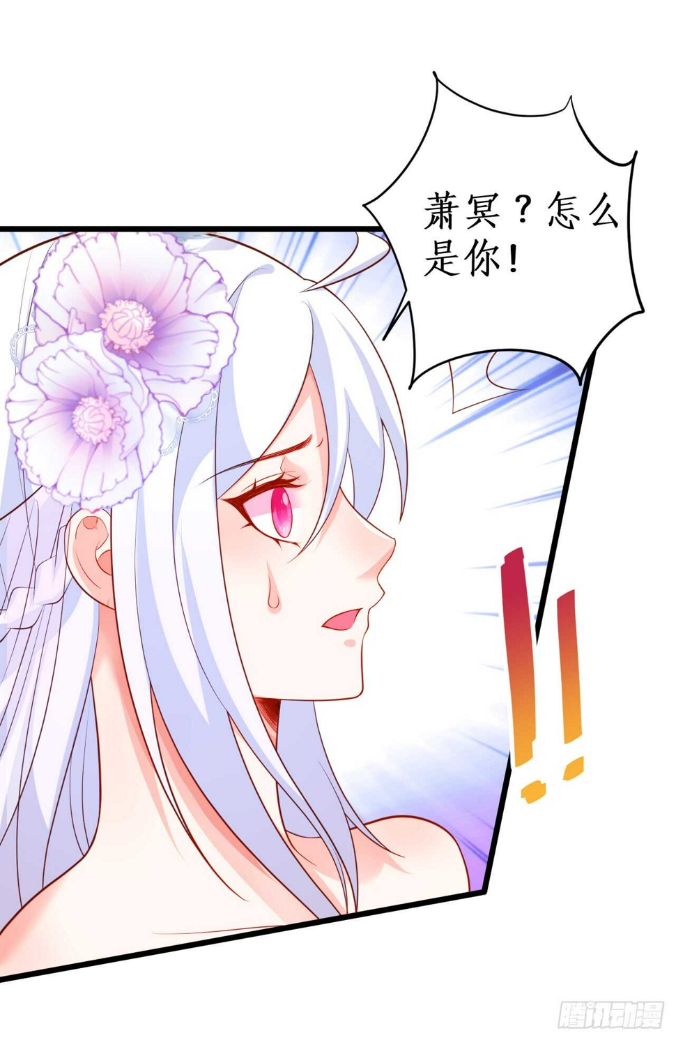 这个保镖有点萌韩漫全集-我会夺走你的一切！无删减无遮挡章节图片 