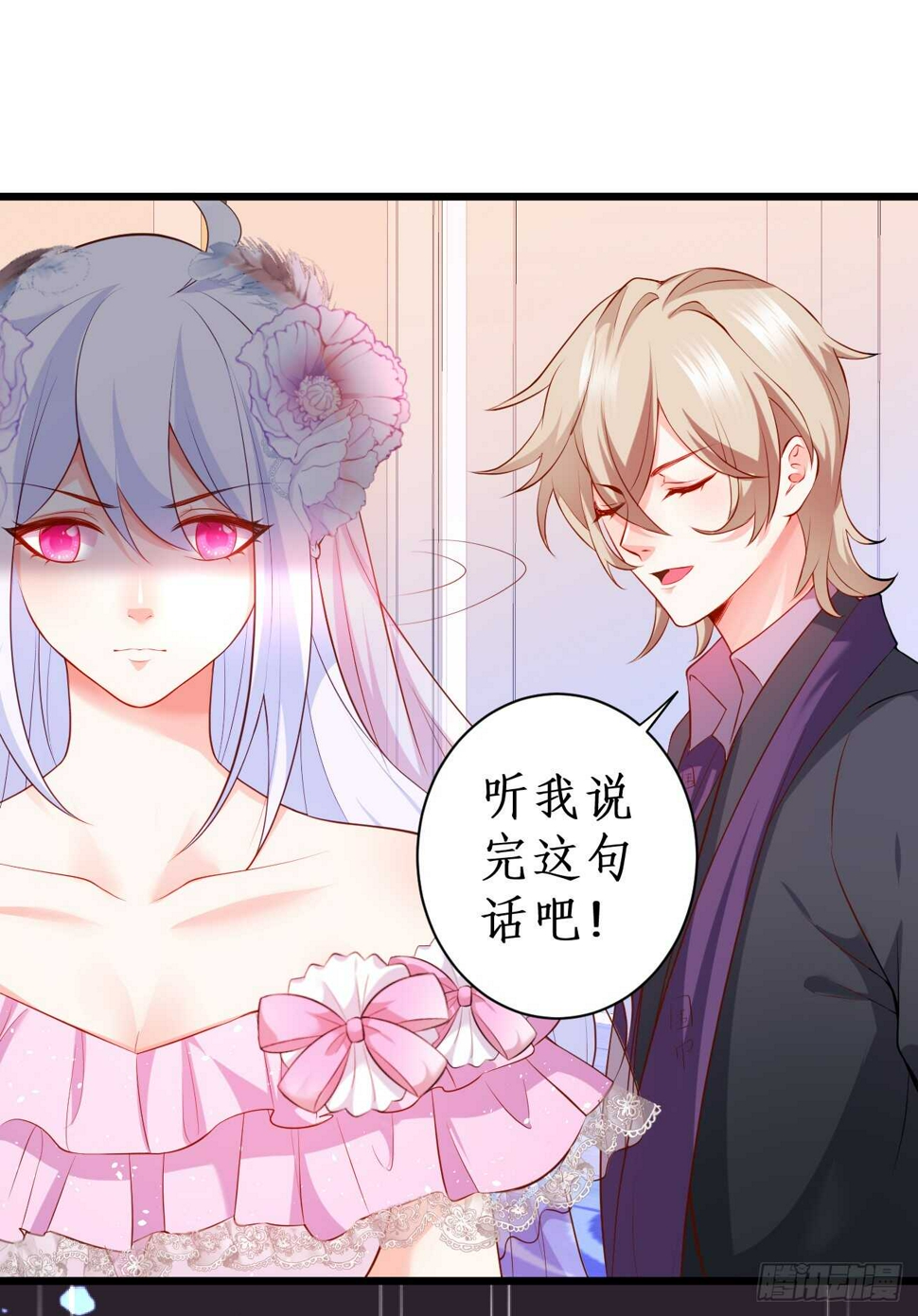 这个保镖有点萌韩漫全集-我会夺走你的一切！无删减无遮挡章节图片 