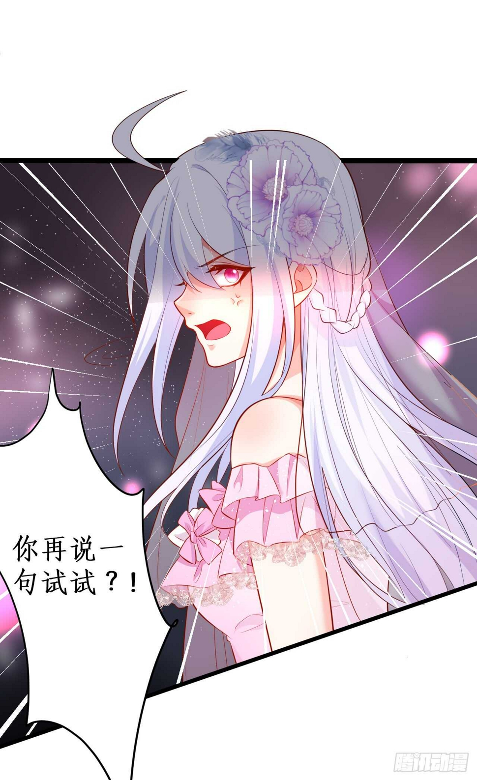 这个保镖有点萌韩漫全集-我会夺走你的一切！无删减无遮挡章节图片 