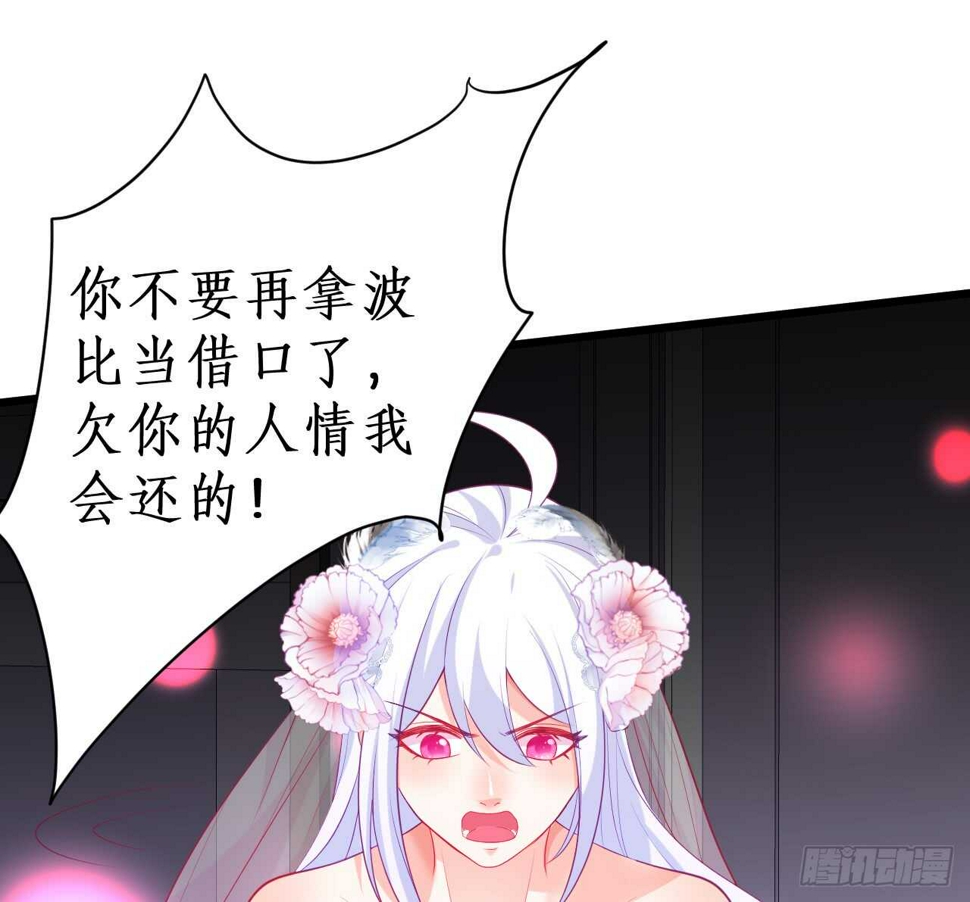 这个保镖有点萌韩漫全集-我会夺走你的一切！无删减无遮挡章节图片 