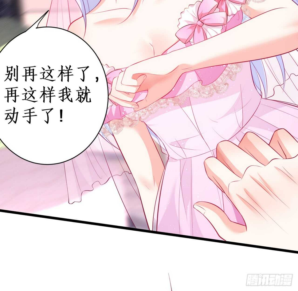 这个保镖有点萌韩漫全集-我会夺走你的一切！无删减无遮挡章节图片 