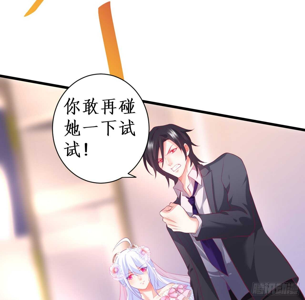 这个保镖有点萌韩漫全集-我会夺走你的一切！无删减无遮挡章节图片 