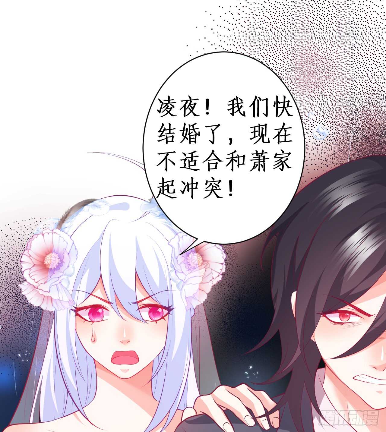 这个保镖有点萌韩漫全集-我会夺走你的一切！无删减无遮挡章节图片 