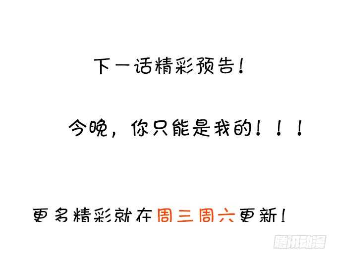这个保镖有点萌韩漫全集-我会夺走你的一切！无删减无遮挡章节图片 