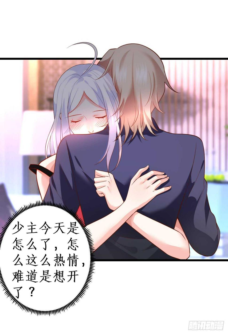 这个保镖有点萌韩漫全集-醉酒情迷……无删减无遮挡章节图片 